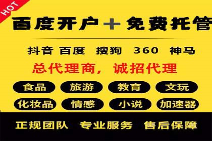 百度推广价格调整对商家销售额的影响